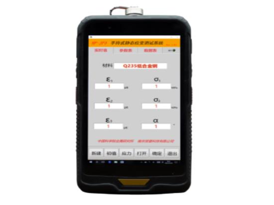 HP-JP 手持式静态信号测试系统